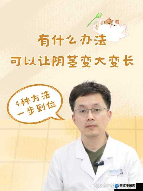 怎么能让自己的鸡变大变长：揭秘有效的自然增长方法