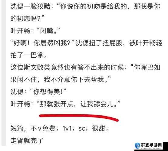 PO18 脸红心跳口带来的独特体验与感受