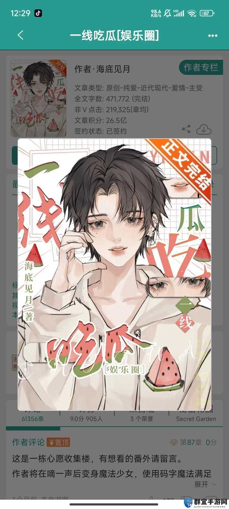 今日吃瓜黑料-海外吃瓜之令人震惊的娱乐圈秘闻
