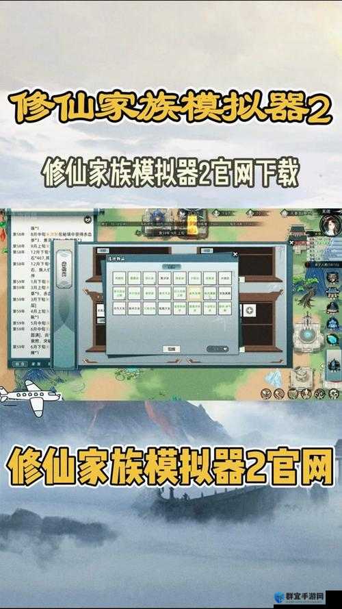 了不起的修仙模拟器风水怎么看？风水系统快速入门