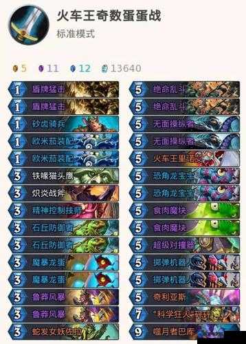 炉石传说拉斯塔哈奇数战卡组，新版狂野奇数战构筑全解析