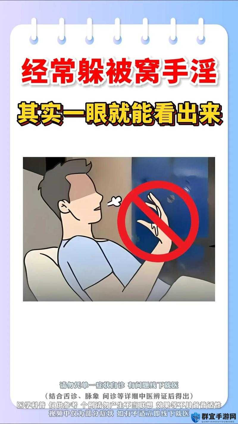 揭秘扣自己的正确手势图 9 个：详细解析与实用技巧