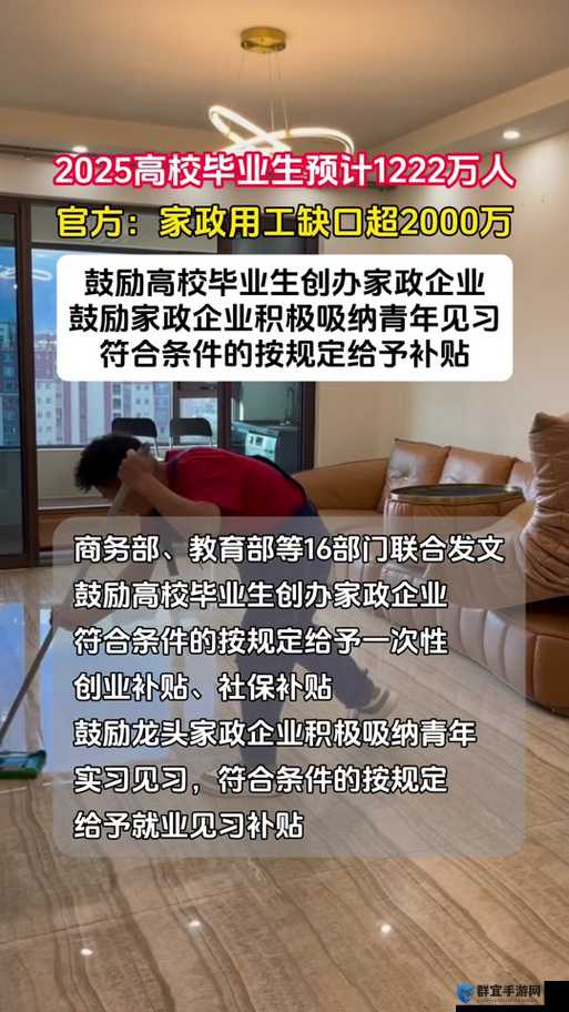 重金雇佣保洁阿姨进入大学：引发校园管理与劳务市场新思考