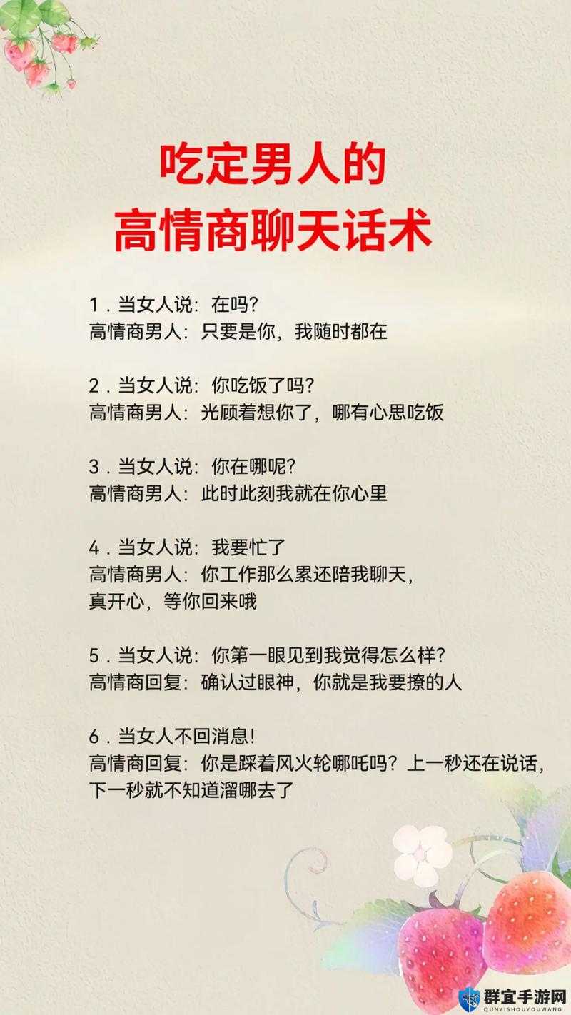 老公说看我大白兔怎么回复：巧妙应对展现高情商话术
