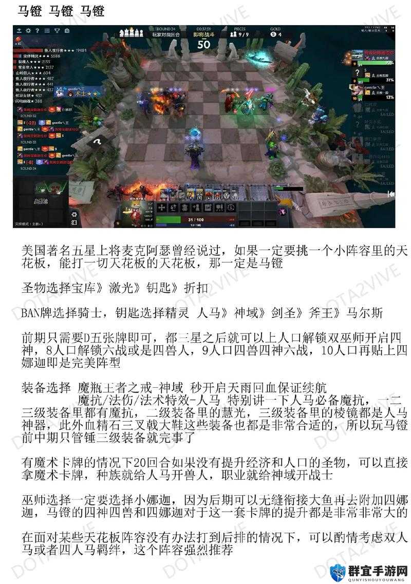 刀塔自走棋法师流攻略，最详细法师套路阵容心得