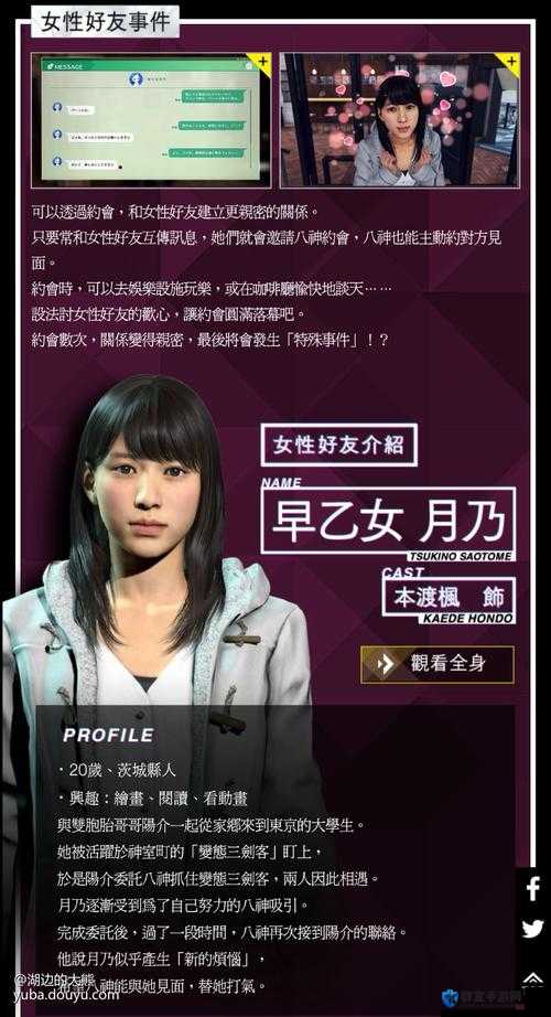 审判之眼好友任务周浩宇怎么完成？攻略方法介绍