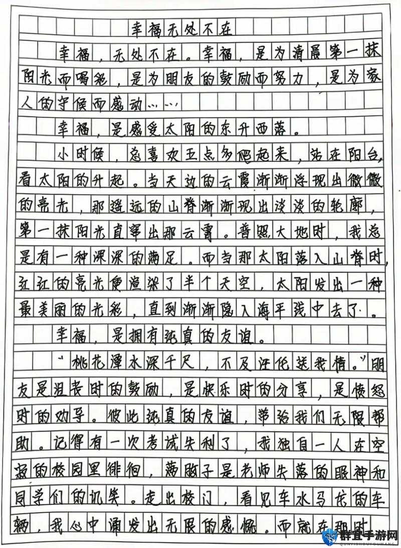 幸福人生苏大强文章：探寻平凡中的不平凡幸福真谛