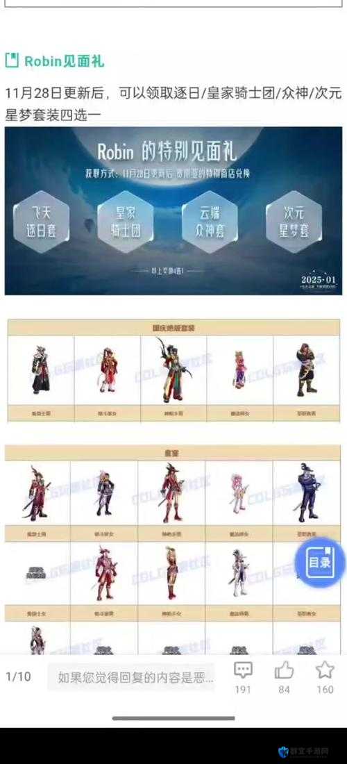 DNF2019年1月无限连击，超级会员等你来领！
