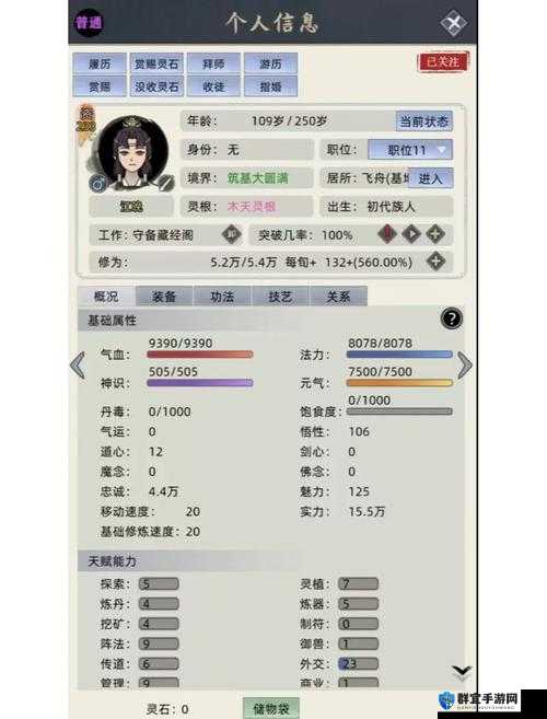 了不起的修仙模拟器怎么晋升内门，外门弟子快速晋升方法介绍
