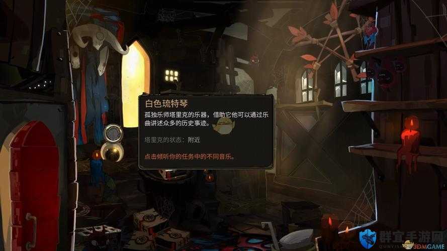 柴堆白色琉特琴在哪？The White Lute成就达成攻略