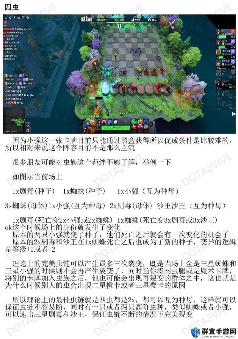 刀塔自走棋新手怎么玩？入门玩法攻略