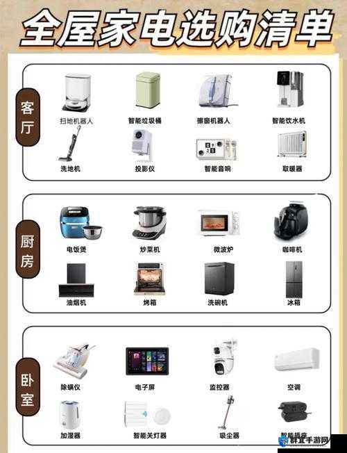 免费国精产品：提升生活品质的必备之选