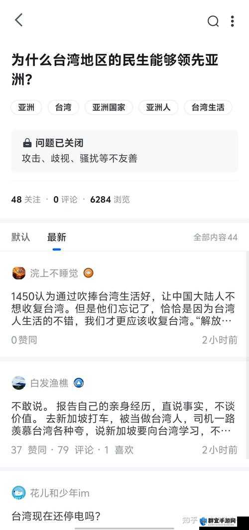 台湾佬综合网:探寻独特网络世界之精彩