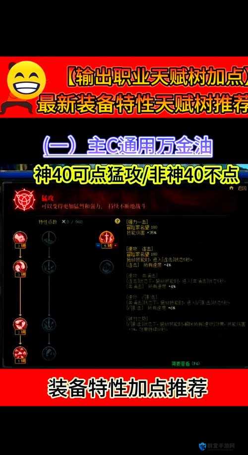 攻城英雄亚马逊怎么玩，职业技能加点及装备搭配攻略