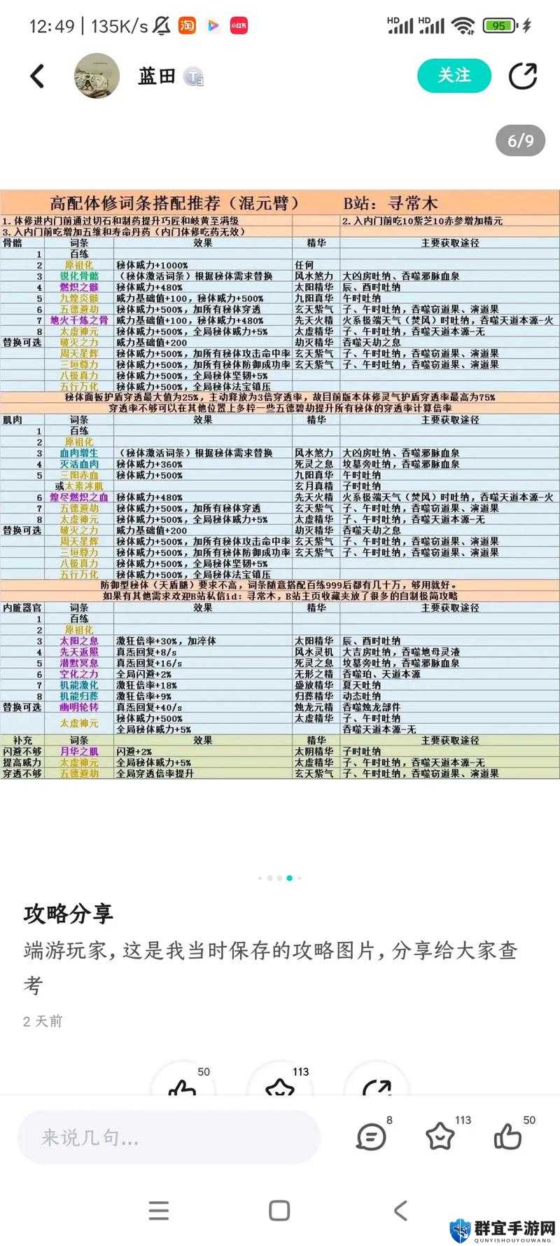 了不起的修仙模拟器，新手修行入门，功法攻略全揭秘