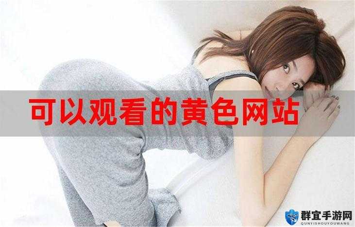 天堂 www 视频资源库最新版访问出现 404 状况引发关注