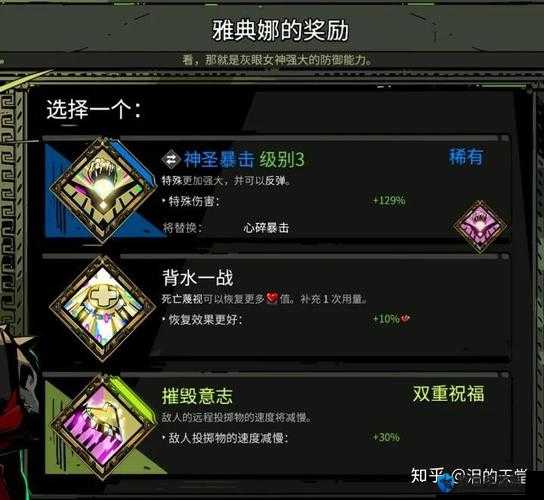 哈迪斯杀出地狱，解锁关卡随机奖励的奇妙之旅