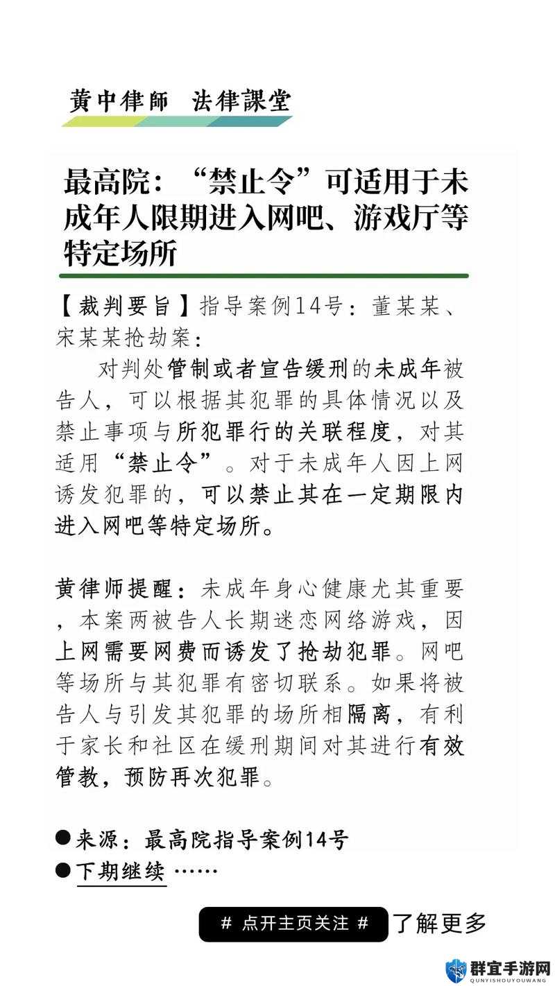 关于禁止 18 直接软件相关规定与举措探讨