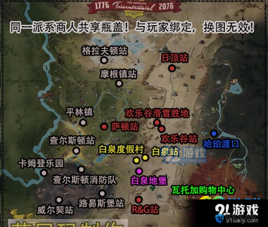 辐射76自由帮商人在哪？哈珀渡口商人位置介绍