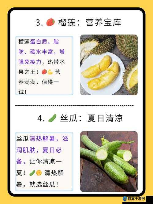 秋葵草莓丝瓜黄瓜榴莲大全：各类蔬果的详细介绍与食用指南