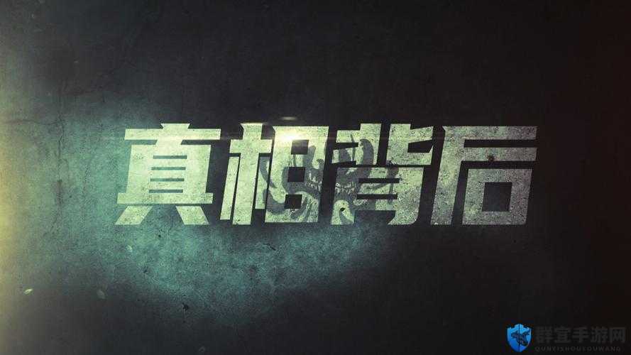 1024 人成网站色背后的故事：探寻背后的真相
