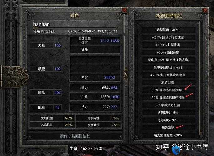 暗黑血统3属性加点全攻略，打造你的专属战斗风格