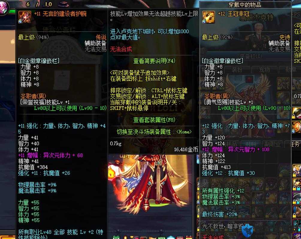 DNF海伯伦改版介绍及95版本海伯伦套装属性详解