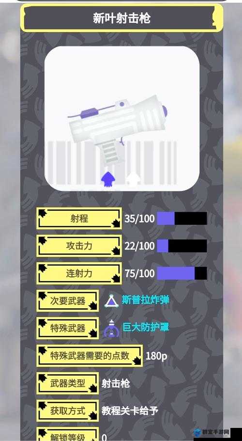 喷射战士2新叶玩法技巧 附武器新叶配装推荐