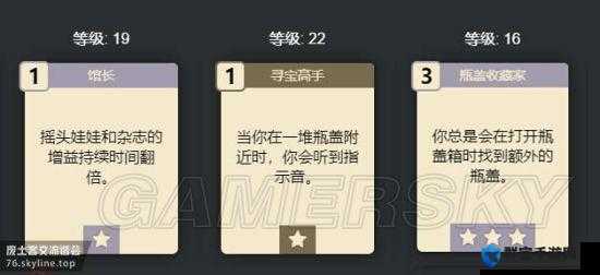 辐射76瓶盖怎么获得？高效刷瓶盖方法介绍