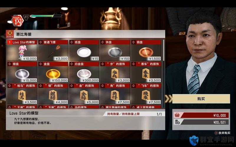 审判之眼好友任务，解锁惠比寿屋店长福津的独家优惠