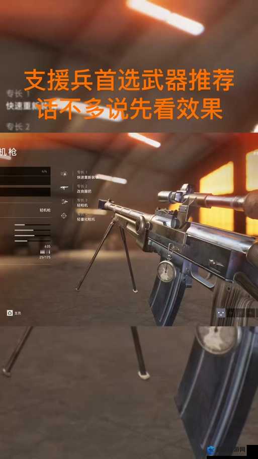 战地5 STG44专长搭配与使用技巧全解析