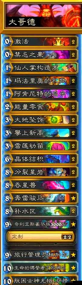 炉石传说拉斯塔换家德卡组，新版奶粉换家德深度解析