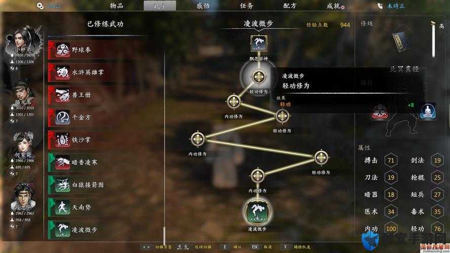 河洛群侠传轻功怎么提升 附轻功多少才加速说明