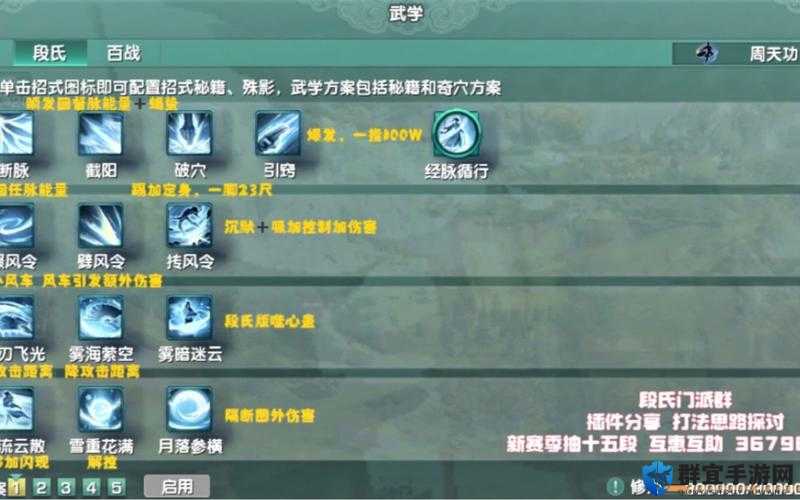 古剑奇谭3一周目时长介绍 游戏流程长度一览
