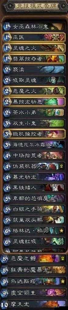 炉石传说拉斯塔哈的大乱斗法师竞技场选牌 jjc打牌攻略