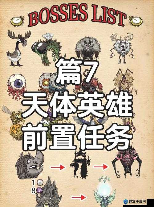 幽林怪谈墓碑BOSS打法攻略
