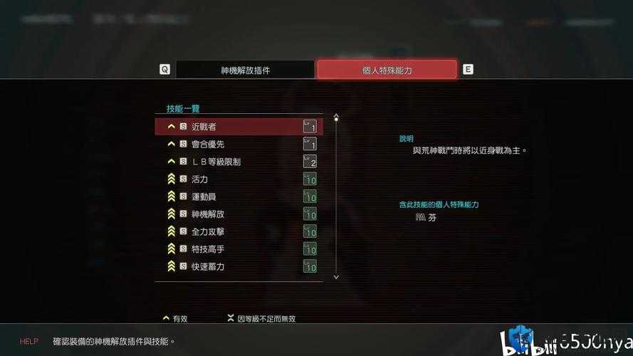 噬神者3强袭讨伐怎么做，讨伐任务奖励及解放条件详解