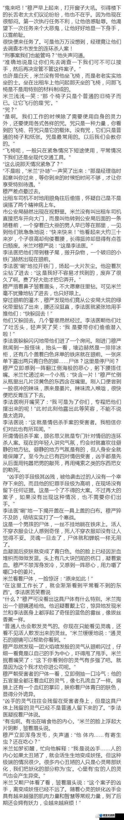 小说：黡色 av 悬疑：追踪真相