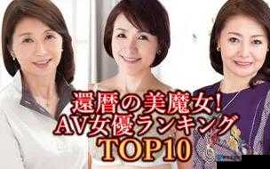 日本亲子薍伦××××50 路国产的别样魅力与精彩呈现