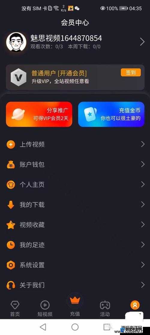 成品短视频 app 源码入口在哪：探寻其背后的秘密所在