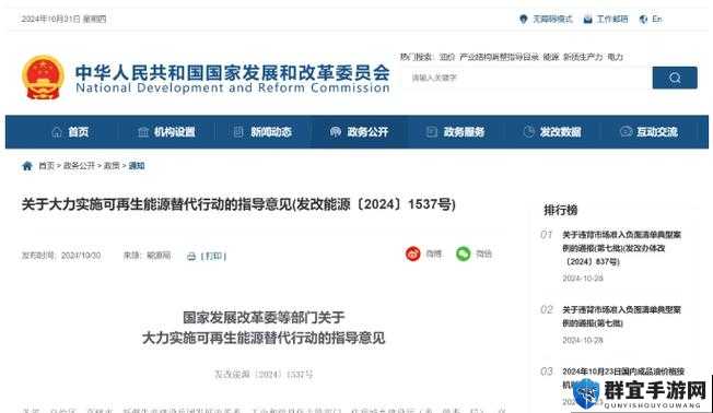 C17 一起草:推动国家发展的重要举措探讨