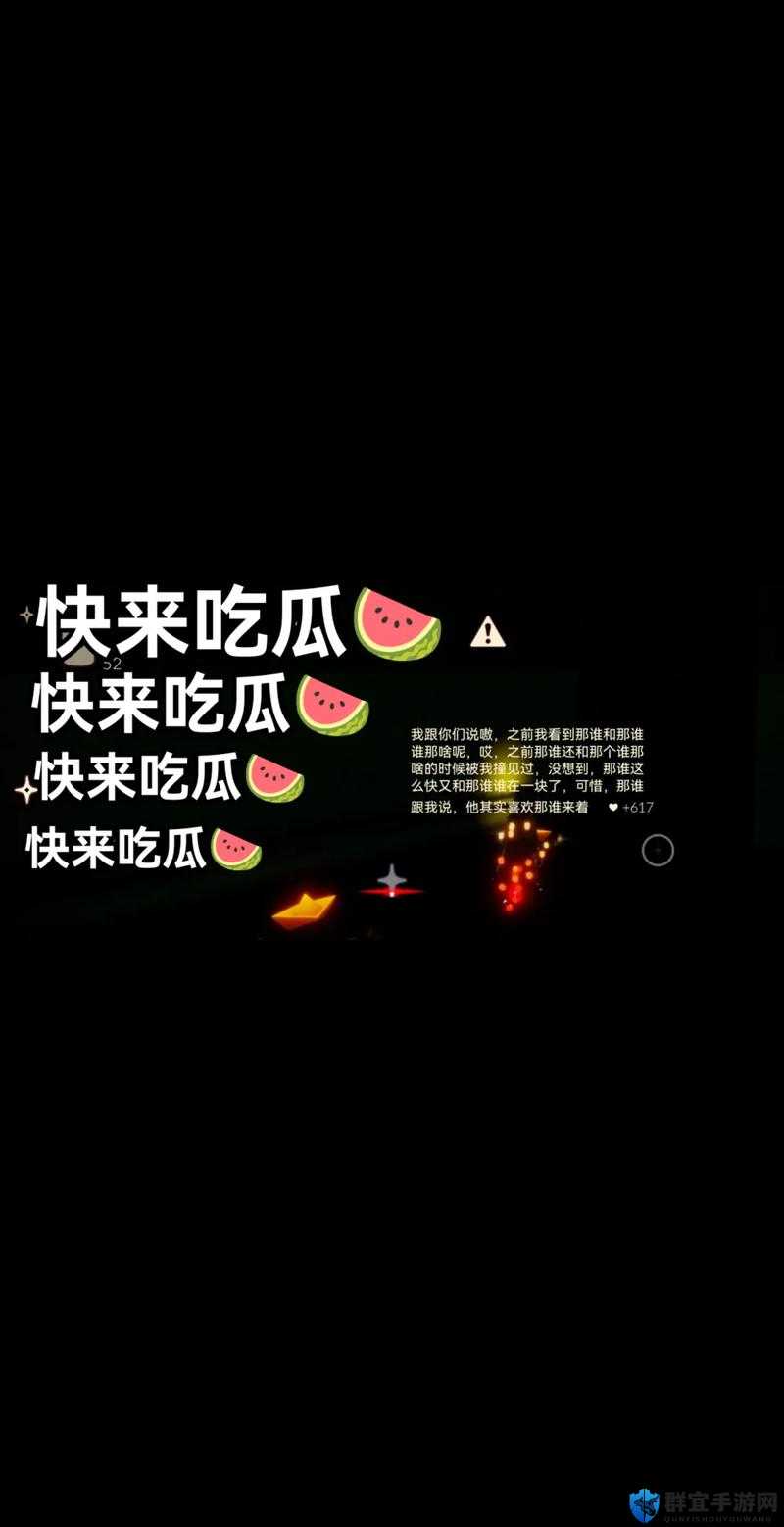 今日吃瓜 51 吃瓜黑料：带你揭秘娱乐圈不为人知的一面
