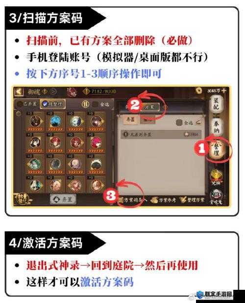 鬼武者重制版辰之间怎么打，鬼魂模式辰之间攻略