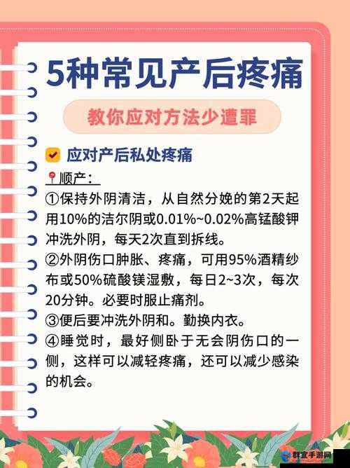 女生做完下面疼几天能恢复：后续注意事项及应对方法探讨