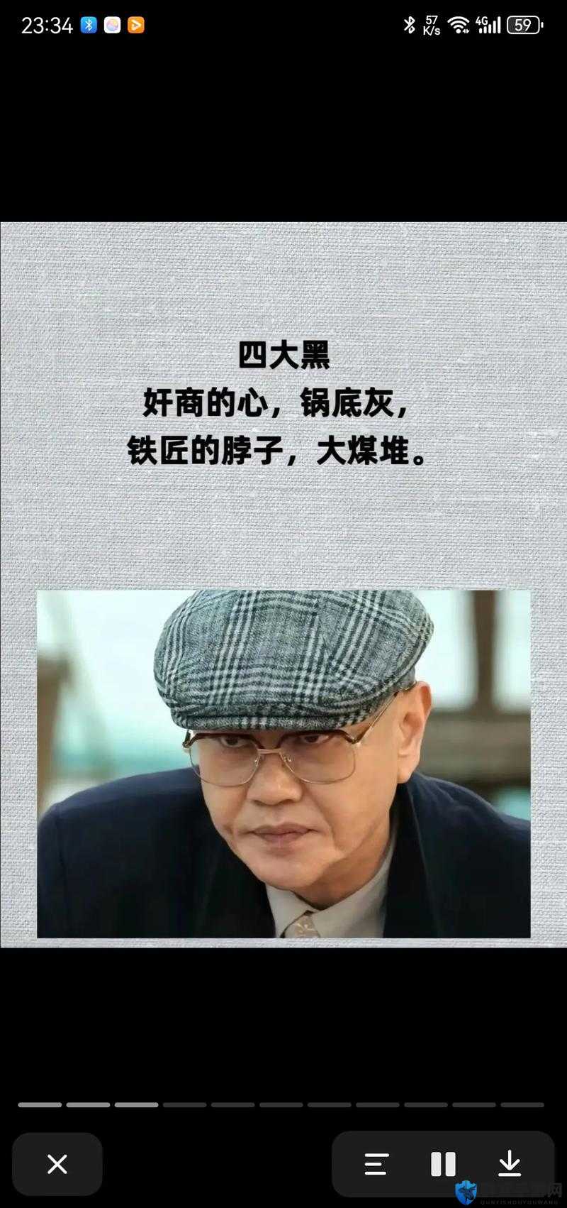 四叔：贪婪的索取者，盛年岂能为奴才