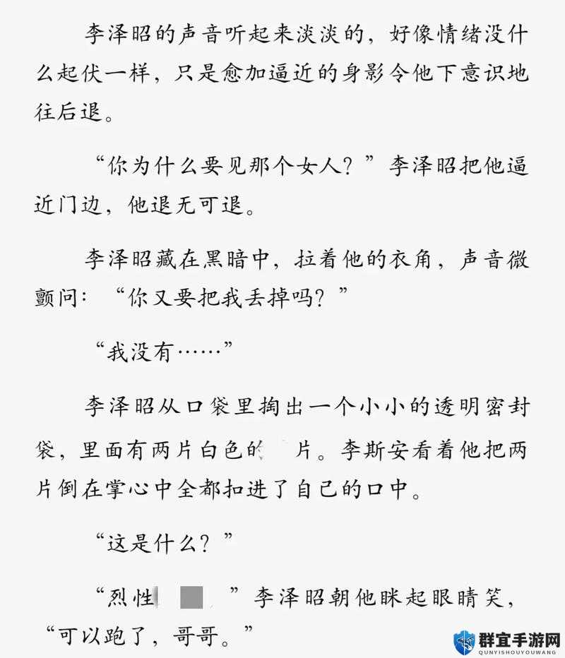 禾然 c1v1 骨科舒禾：一段独特的骨科情感故事