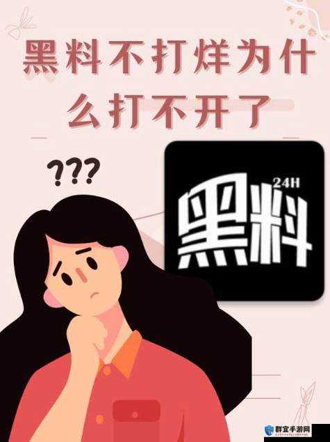 万篇长征黑料不打烊反差：深度剖析其背后的现象与本质