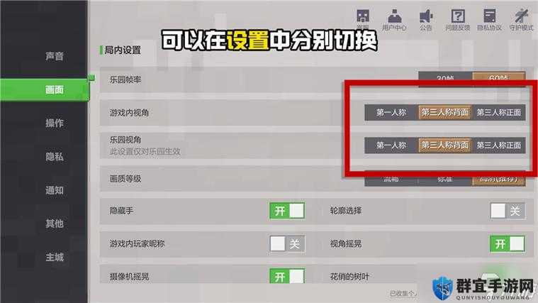 ATLAS第三人称怎么切换 第三人称视角设置方法
