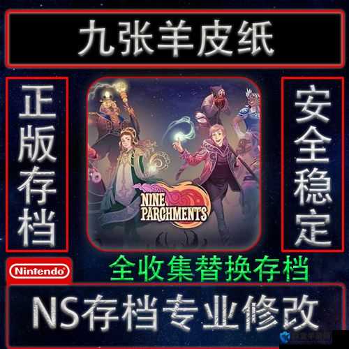 九张羊皮纸,解锁法杖的无限可能