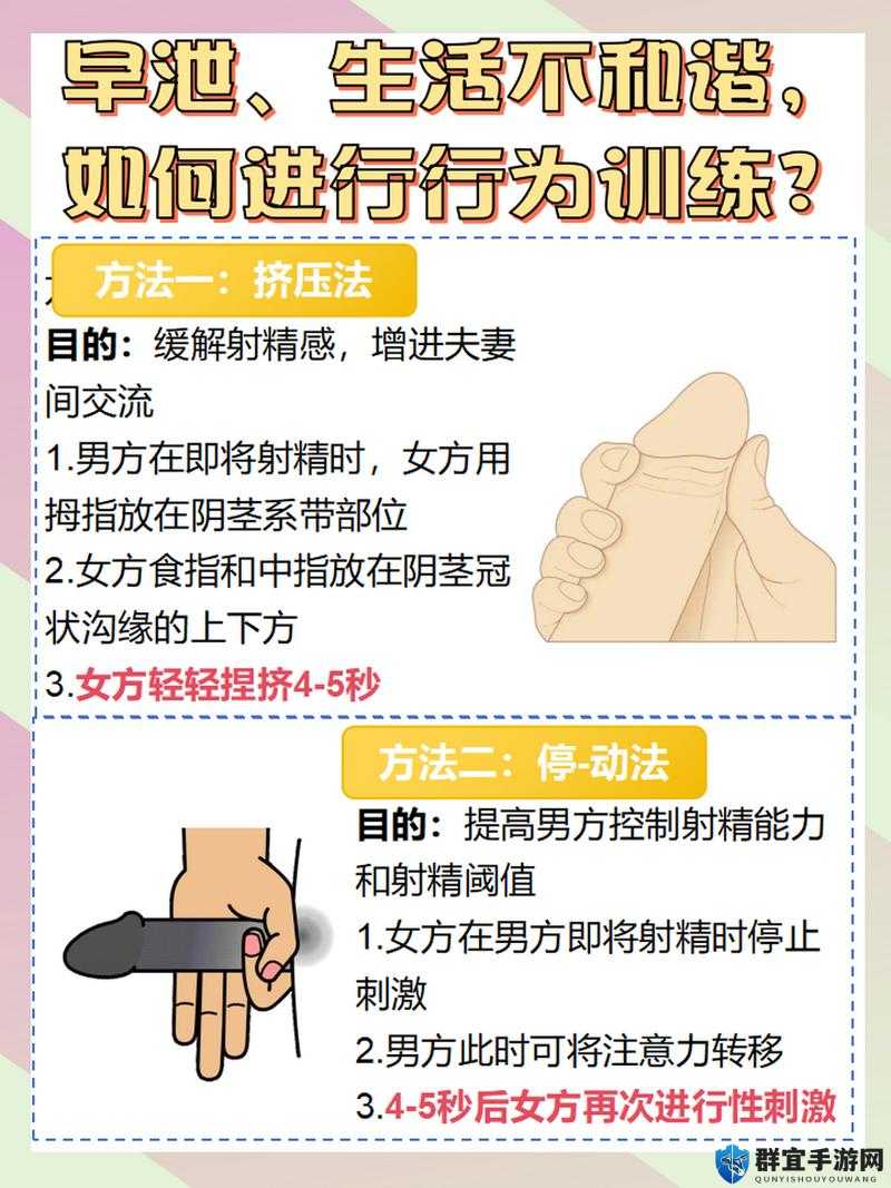 怎样让老公更持久：提升男性性能力的秘密技巧